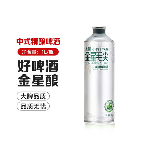 金星毛尖中式精酿啤酒1L/瓶 商品图1