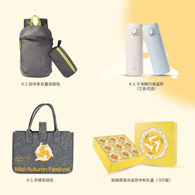月照家园中秋礼包-折叠双肩包装 [礼御团圆]