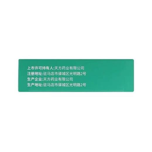 有时力 南博 咪喹莫特乳膏 0.25g:12.5mg*5袋/盒 商品图3