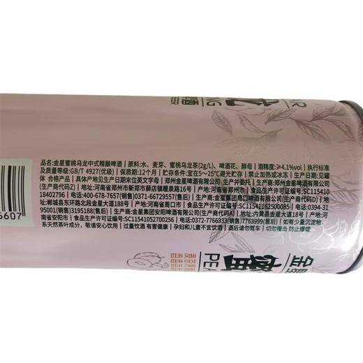 【整箱】金星蜜桃乌龙中式精酿啤酒茶啤 1L*6瓶 商品图5