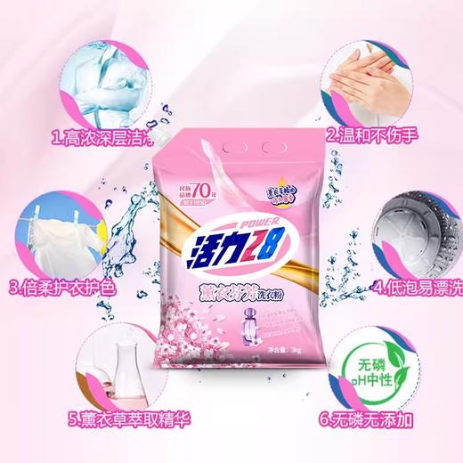 活力28熏衣芬芳洗衣粉3kg【GY】 商品图1