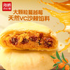 海鹏苏氏月饼内蒙特色乳酪格格酥50g 商品缩略图4