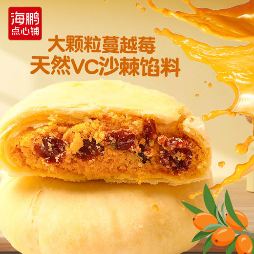 海鹏苏氏月饼内蒙特色乳酪格格酥50g 商品图4