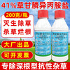 草甘膦异丙胺盐龙达柑橘园除水花生牛筋草小飞蓬专用除草剂正品 商品缩略图0