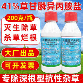 草甘膦异丙胺盐龙达柑橘园除水花生牛筋草小飞蓬专用除草剂正品