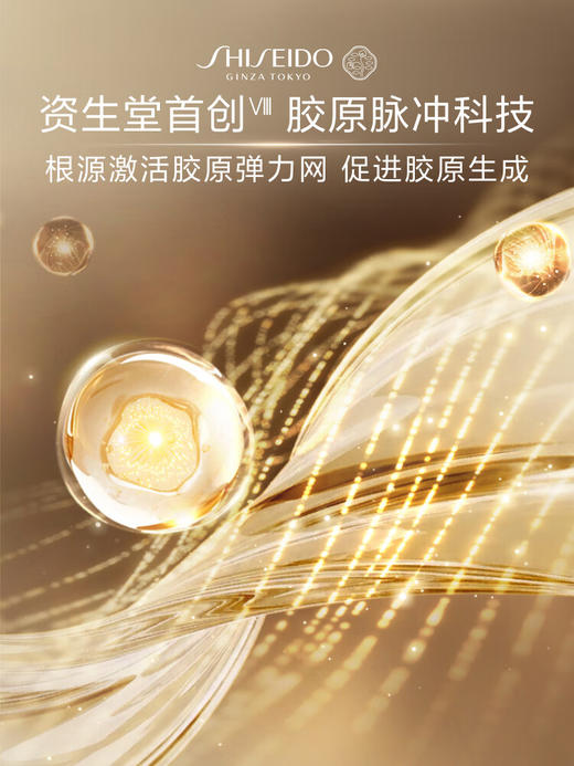 资生堂悦薇智感紧弹亮乳霜胶原炮抗糖面霜50ml 商品图3