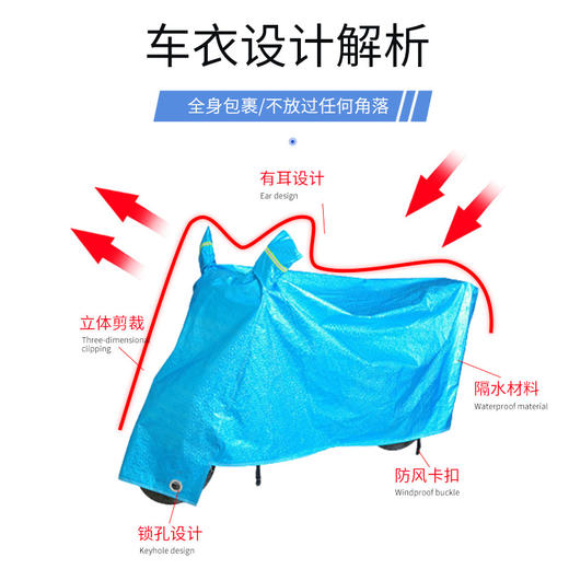 电动车防雨罩 遮阳防风防尘电瓶车雨防暴晒铝膜加厚摩托车衣通用车衣1件 商品图1