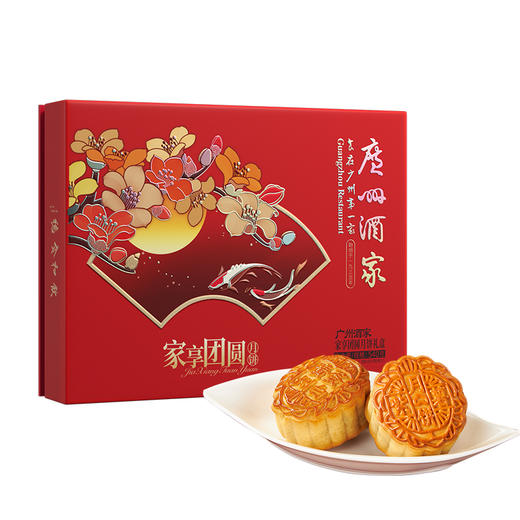 广州酒家家享团圆月饼540g [礼御团圆] 商品图0