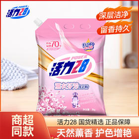 活力28熏衣芬芳洗衣粉3kg【GY】