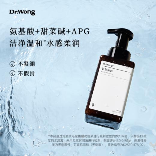 「繁星密语」沐浴露 商品图1