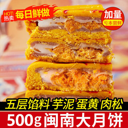 言禧月亮大饼 500g/盒 [礼御团圆]（新旧包装随机） 商品图2