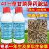草甘膦异丙胺盐龙达柑橘园除水花生牛筋草小飞蓬专用除草剂正品 商品缩略图1