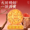 同庆楼·七星伴月808g/盒【BC】【TQL】 商品缩略图4