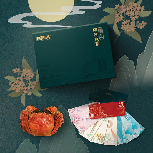 超集有品大闸蟹3288型 公蟹5.0；母蟹3.5四对装 商品图3