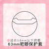 防摔吧唧挂件保护套 58mm75mm动漫周边胸章收纳套爱心圆形徽章透明卡套谷子保护袋1个 商品缩略图3