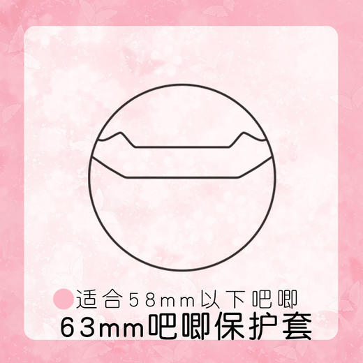 防摔吧唧挂件保护套 58mm75mm动漫周边胸章收纳套爱心圆形徽章透明卡套谷子保护袋1个 商品图3