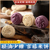 言禧米饼 400g/盒 [礼御团圆] 商品缩略图1