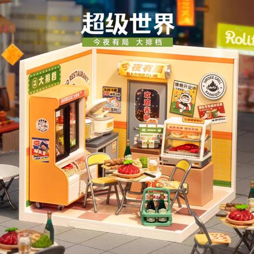 Rolife若来超级世界系列拼装 商品图3