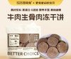 百特宠功能型犬猫零食系列 商品缩略图3