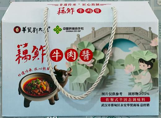 HM华贸刘大姐蔡甸特产藕鲊牛肉酱230g*6瓶 商品图0