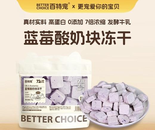 百特宠功能型犬猫零食系列 商品图5