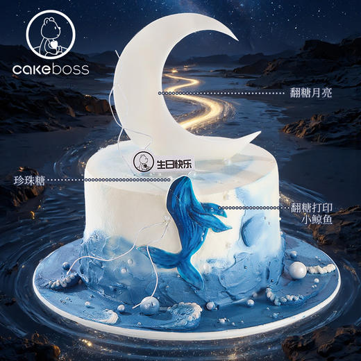处女座“鲸梦拾光”水果奶油蛋糕 商品图1