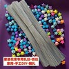 星星花束手工铁丝线 35厘米满天星钢丝专用固定扎线软diy细铁丝手工编织 商品缩略图0