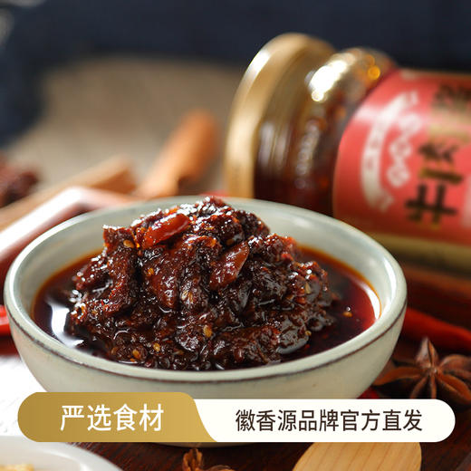 徽香源 牛肉酱210g*3瓶 香辣鲜浓拌面拌饭酱 48小时内发货 商品图0