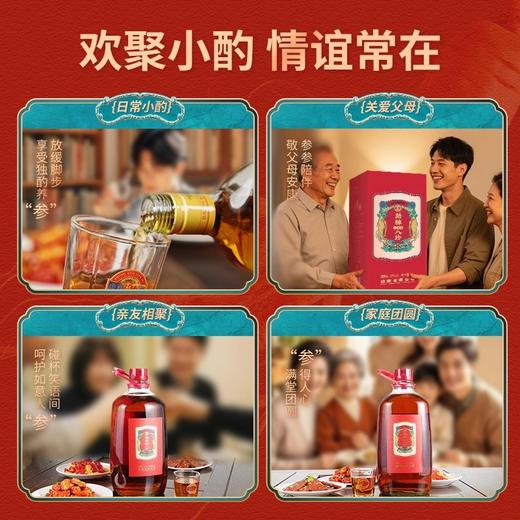 【焕新升级】38°劲酒八珍人参型5L（不含糖） 商品图4