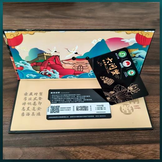 五河--沱湖有机大闸蟹（988型）蟹卡【FY】 商品图1