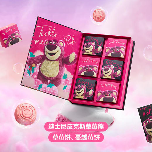 快乐抱抱熊中秋礼盒(糕点)300g [礼御团圆] 商品图1