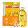 金龙鱼&晓耘粮油鸡蛋4件套16.6Kg 商品缩略图0