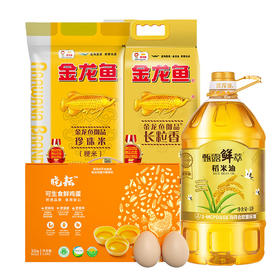 金龙鱼&晓耘粮油鸡蛋4件套16.6Kg