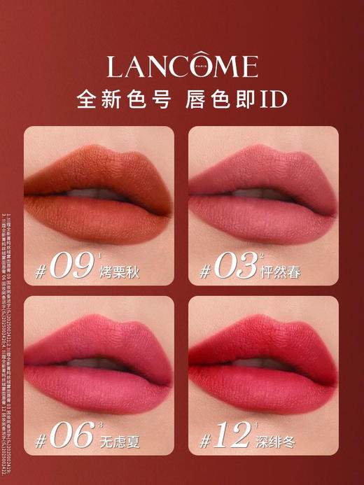 LANCOME兰蔻菁纯唇膏09（25年七夕款限定口红）3.4g 商品图2