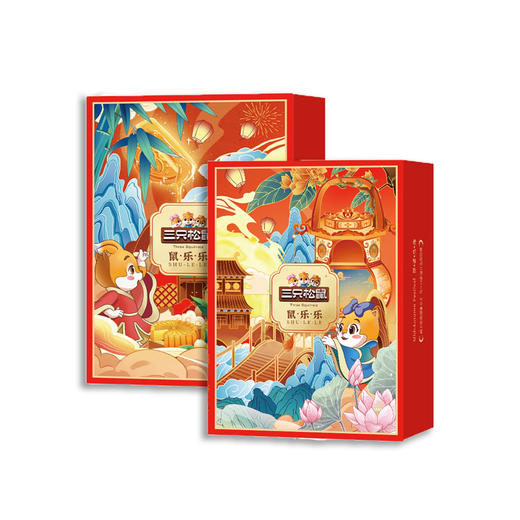 三只松鼠鼠乐乐A/B月饼礼盒475g [礼御团圆] 商品图2