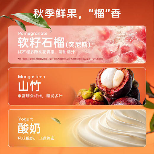 【石榴红了】甄选当季突尼斯软籽石榴 石榴山竹酸奶蛋糕 商品图3