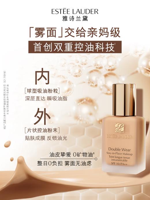 雅诗兰黛DW持妆粉底液30ml 商品图2