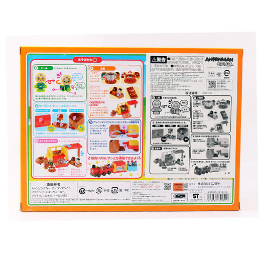 万代 Bandai 面包超人人偶套装·开心露营车BANC480950 商品图1