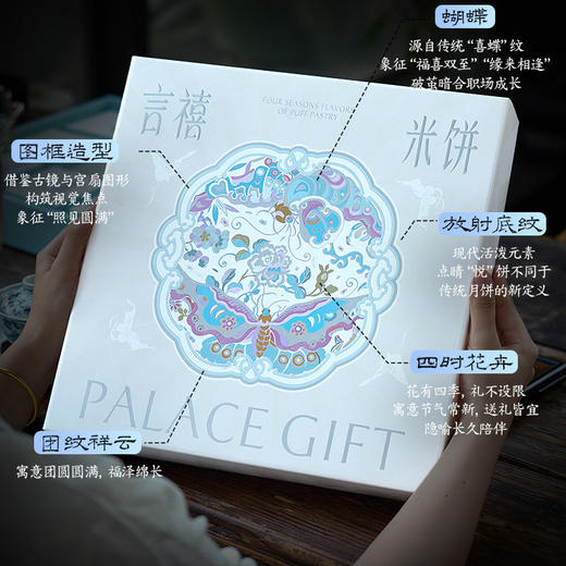言禧米饼 400g/盒 [礼御团圆] 商品图3