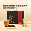 东阿阿胶阿胶黄芪粉60袋 3克/袋 气血双补免冲泡即饮女性养生 商品缩略图1