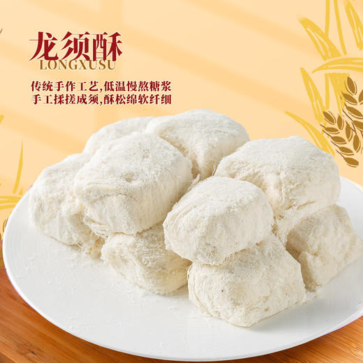 【湘式糕点】超吉心意长沙八件600g 八种糕点 送礼一步到位 商品图2