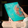 言禧蝶恋花·蝶舞  330g/盒 [礼御团圆] 商品缩略图2