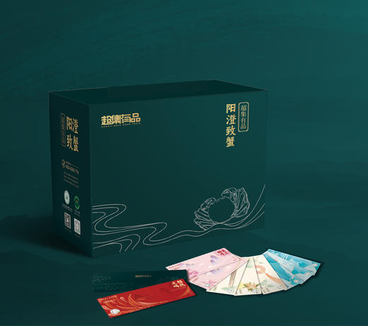 超集有品大闸蟹3288型 公蟹5.0；母蟹3.5四对装 商品图2