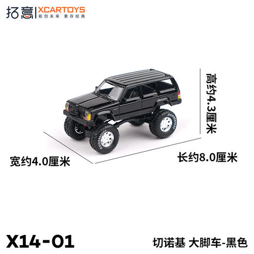 拓意 X14-01  大脚切诺基黑色+配件 商品图4