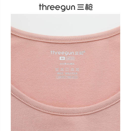 Threegun三枪 舒柔轻薄弹力棉圆领女士内衣套-T20044D02 商品图5