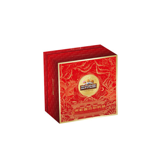 三只松鼠·低糖黑松露流心奶黄月饼礼盒540g [礼御团圆] 商品图2