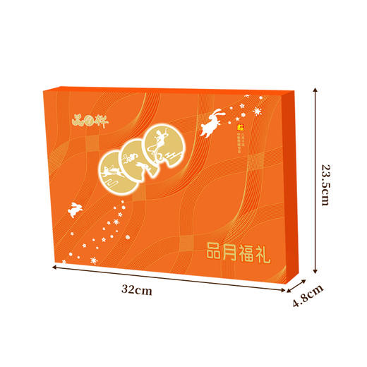 品月轩品月福礼月饼礼盒360g [礼御团圆] 商品图1