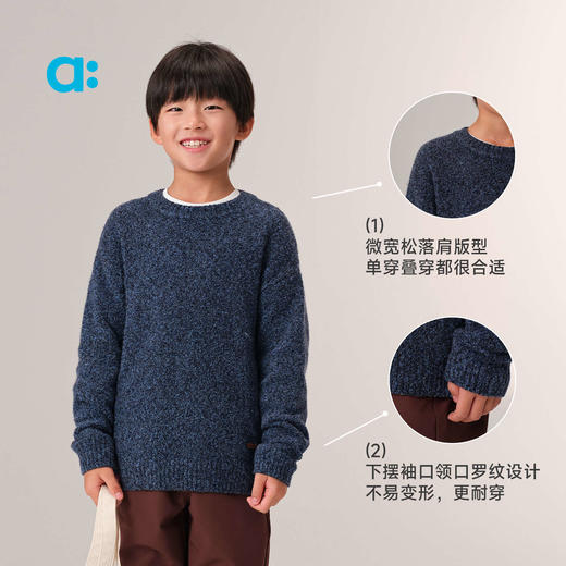 【秋Vol.5】allblu幼岚【花纱毛织卫衣】儿童毛衣A类亲肤保暖弹力ZY 商品图4