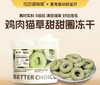 百特宠功能型犬猫零食系列 商品缩略图1