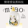 植护 馥玉晚香香水洗衣液2kg 商品缩略图5